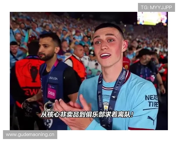 福登：从轮换奇兵到战术核心的地位跃迁