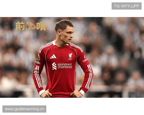 利物浦关键战稳定性问题显现，对赛季争冠形势产生制约